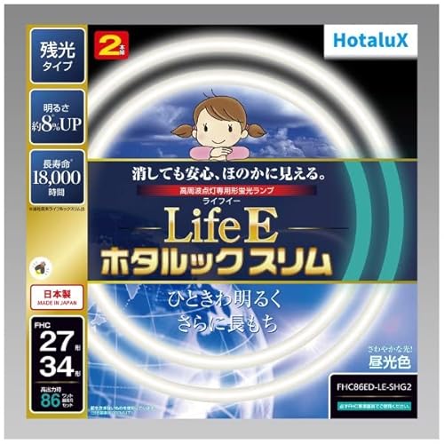 ホタルクス ライフルックHGX FCL20EX-D/18-X (電球・蛍光灯) 価格比較