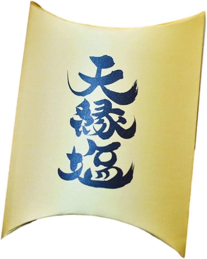 Amazon.co.jp: [ルリジューズ] 天縁塩 あまゆかりのしお 開運 魔除け