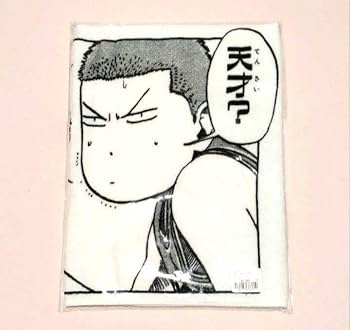 Amazon.co.jp: スラムダンク 天才 スポーツタオル 宮城リョータ 桜木