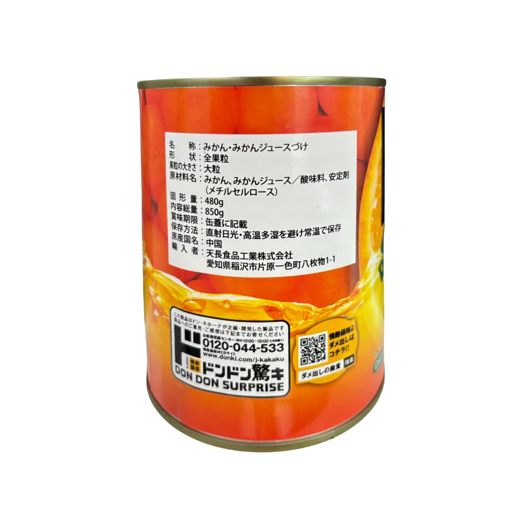 Amazon | ドンキホーテ みかんジュースで満たされ みかん缶 砂糖不使用
