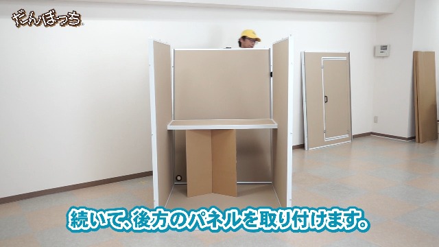 Amazon | だんぼっち 簡易組立式防音室 【ハニカムダンボール使用