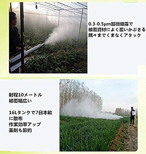 Amazon.co.jp: エンジン式 噴霧器 ミスト機 2代目 パワーアップ 超微細