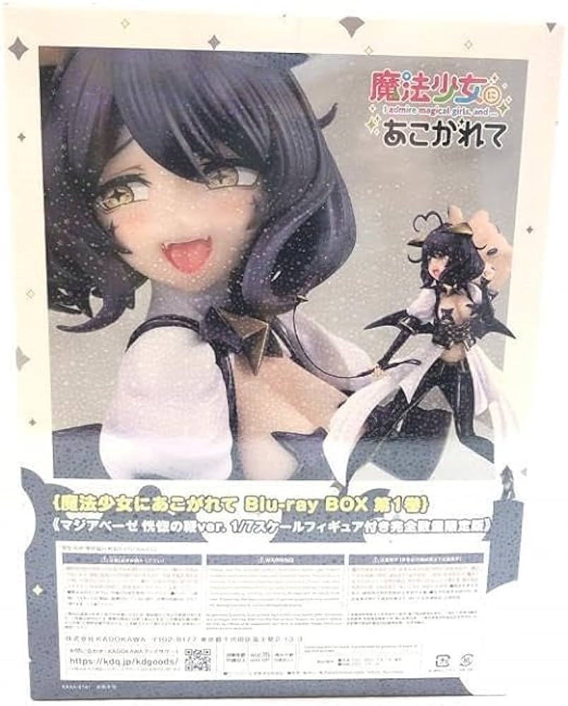Amazon.co.jp: 魔法少女にあこがれて マジアベーゼ 恍惚の鞭ver. 1/7