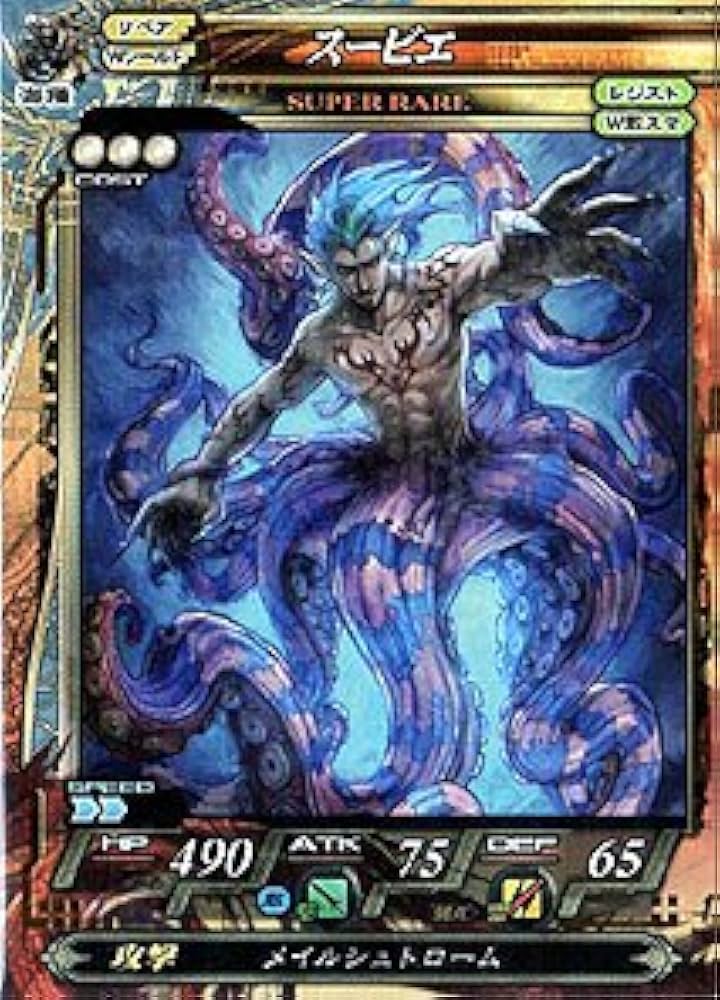 Amazon.co.jp: LOVRe2-海種VRe2.0-003](SR)スービエ /ロードオブ