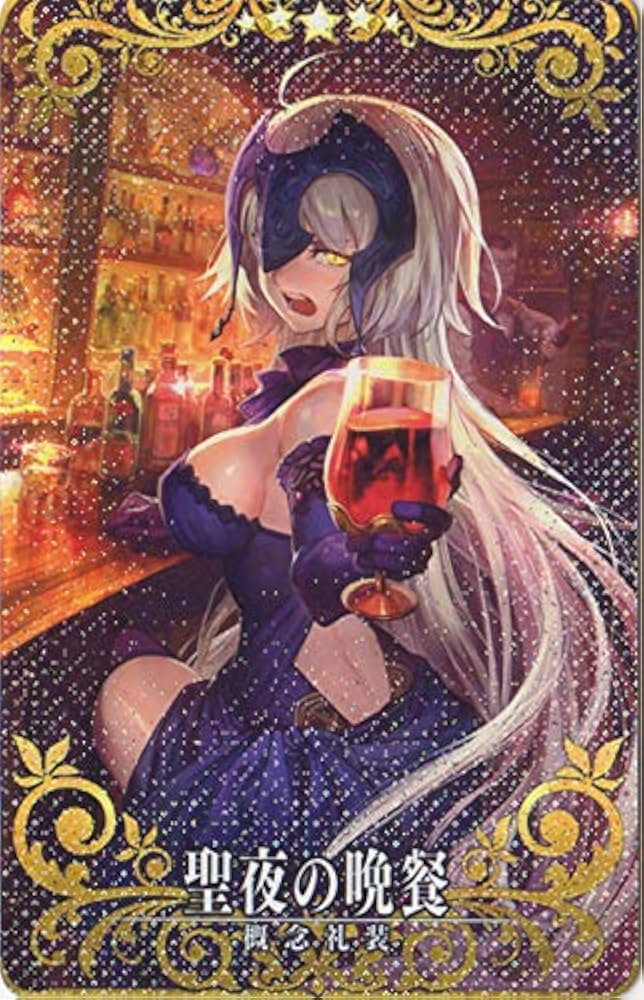 Amazon.co.jp: FGOアーケード 【概念礼装】No.390 聖夜の晩餐 ☆5