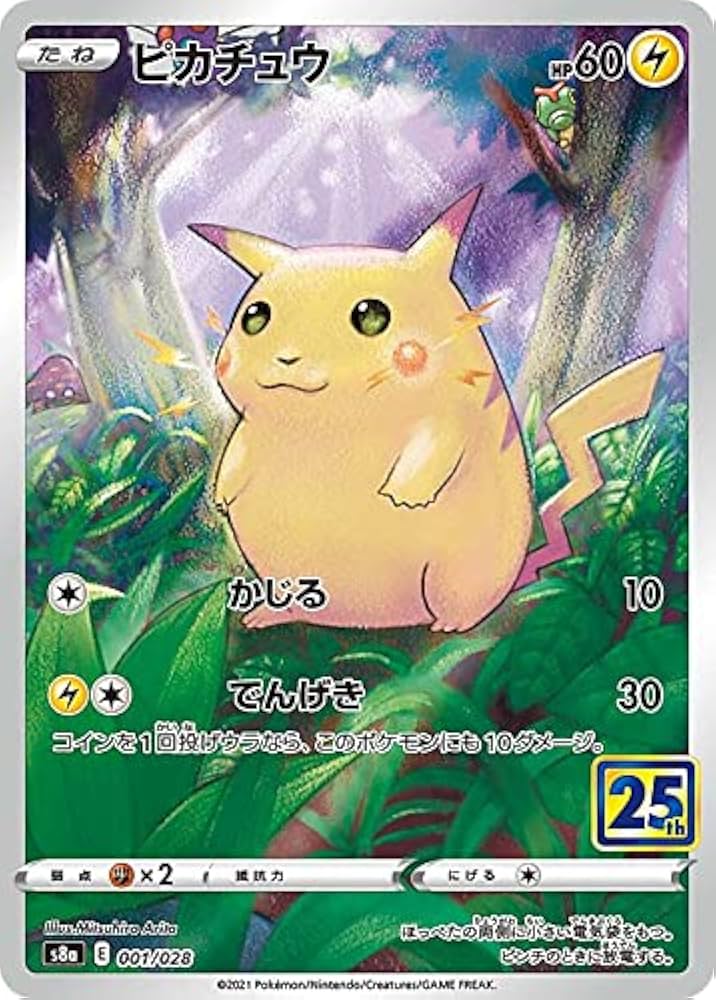Amazon.co.jp: ポケモンカードゲーム S8a 001/028 ピカチュウ 雷 拡張