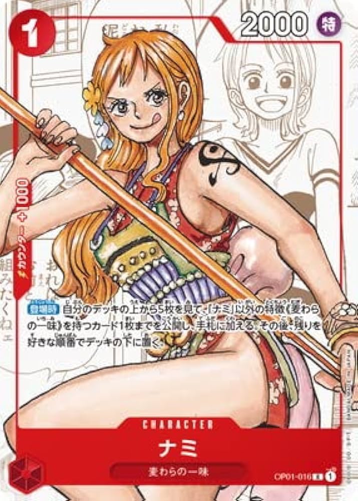 Amazon.co.jp: ONE PIECEカードゲーム 【限定収録】OP01-016 ナミ R