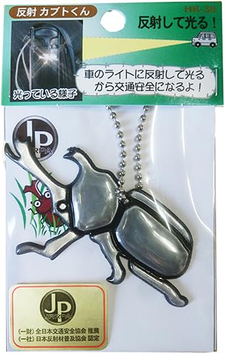 Amazon | 【昆虫フィギュア ＆ キーホルダーカブトくん セット商品