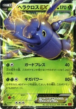 Amazon.co.jp: ヘラクロスEX（RR）/ポケモンカードXY ライジング