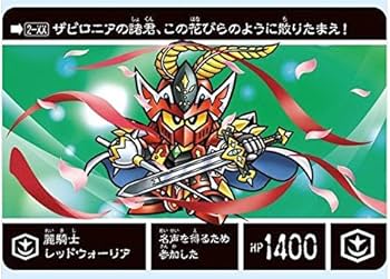 Amazon | 新約SDガンダム外伝 新世聖誕伝説 灼熱！激闘の機甲神