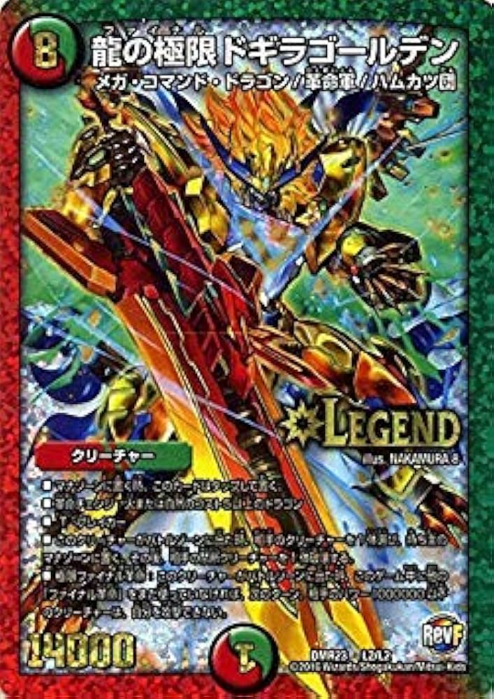 Amazon.co.jp: デュエルマスターズ 龍の極限ドギラゴールデン