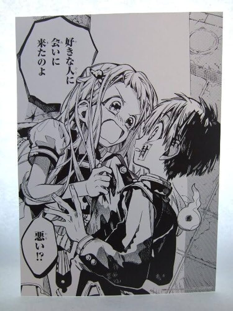 Amazon.co.jp: アニメイト 限定 地縛少年 花子くん 名場面カード 寧々