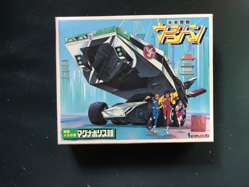 Amazon | 未来警察 ウラシマン マグナポリス38 プラモデル Future