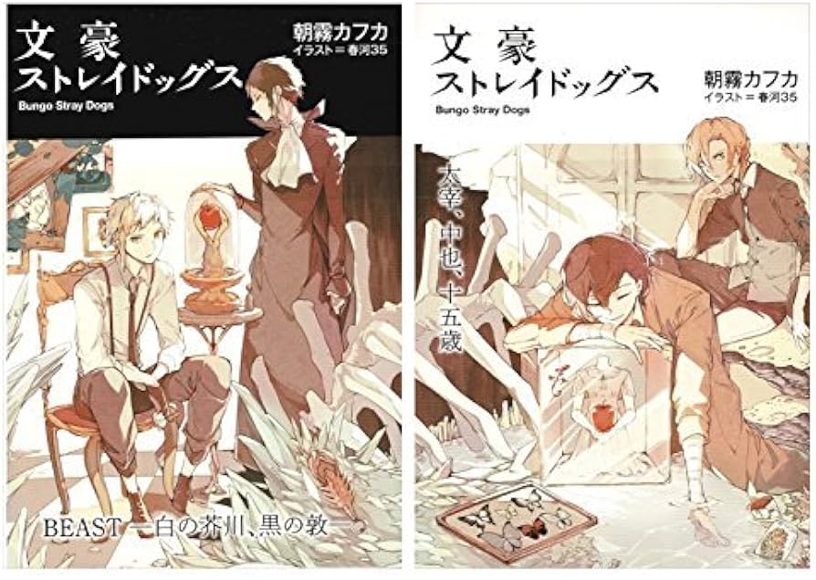 Amazon.co.jp: 文豪ストレイドッグス -DEAD APPLE- 1週目 2週目 入場者