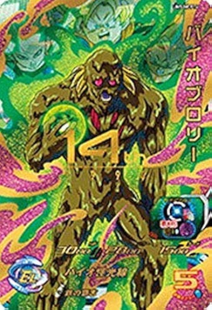 Amazon.co.jp: スーパードラゴンボールヒーローズ/UM5-MCP14 バイオ