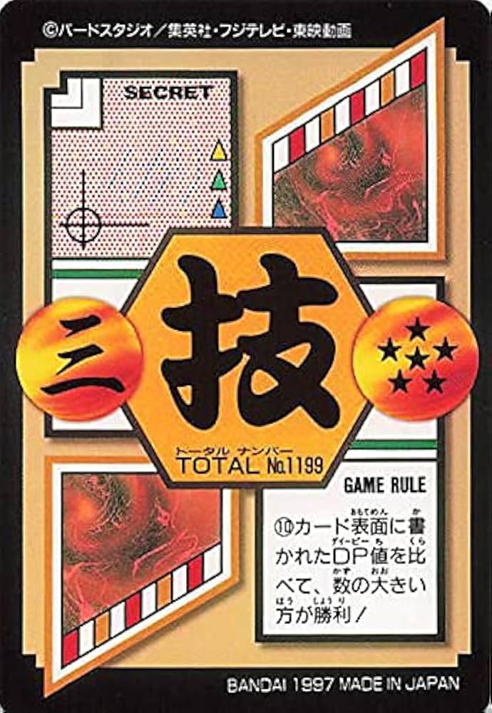 Amazon.co.jp: ドラゴンボールカード ドラゴンボールGT 18号 199