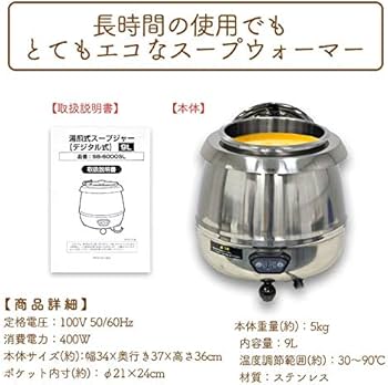 Amazon | 業務用 スープジャー 大容量 フードウォーマー スープケトル