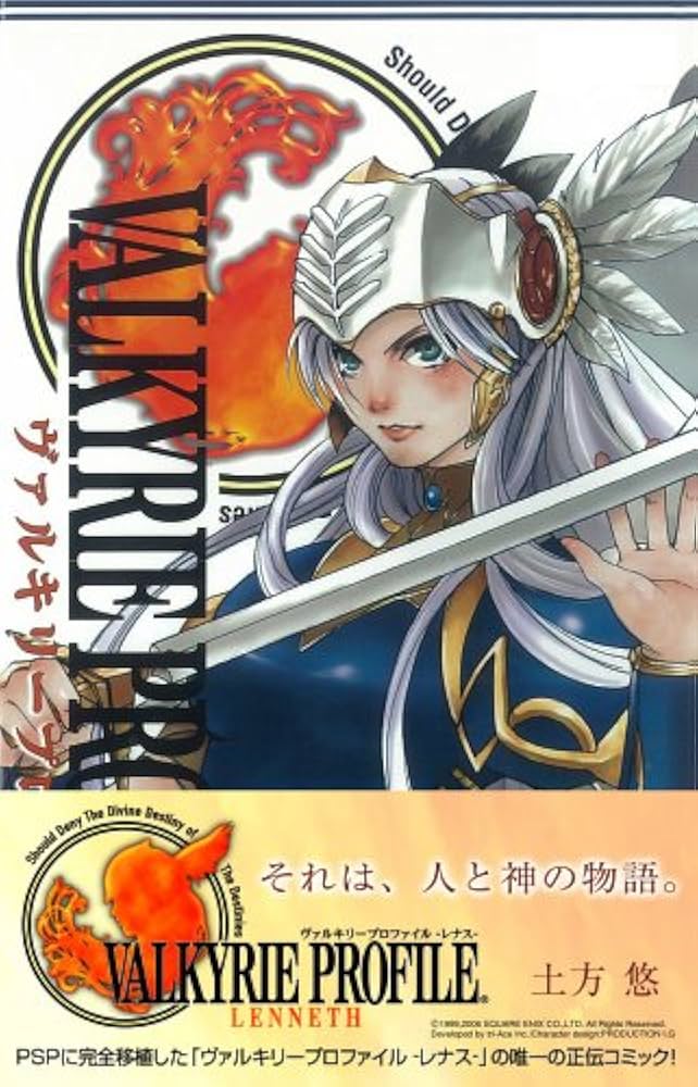 Amazon.co.jp: ヴァルキリ-プロファイル (1) (ガンガンコミックス