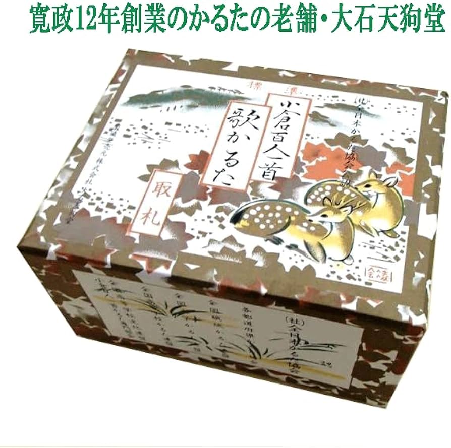 Amazon | 小倉百人一首 歌かるた 標準取札 寛政12年創業のかるたの老舗