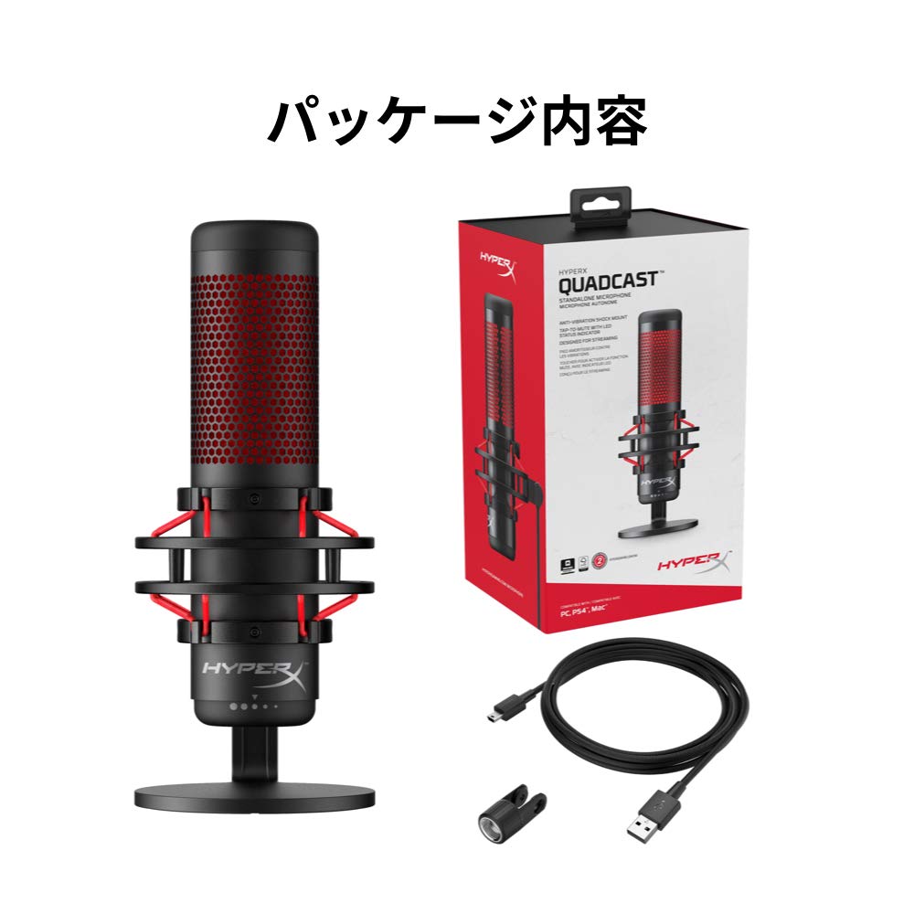 Amazon.co.jp: HyperX QuadCast スタンドアロンマイク ストリーマー
