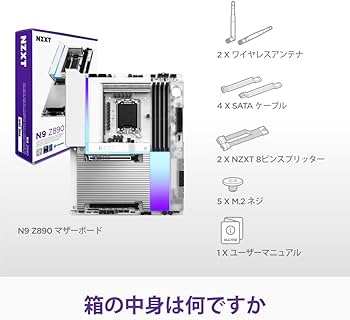 Amazon | NZXT N9 Z890 ATXゲーミングWI-FI 7 マザーボード ホワイト