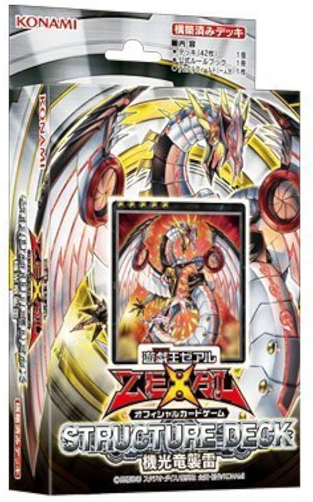 Amazon.co.jp: 遊戯王ゼアル OCG ストラクチャーデッキ 機光竜襲雷