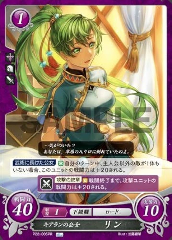 Amazon.co.jp: ファイアーエムブレム サイファ/P22-005「キアランの公