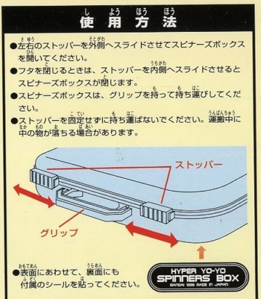 Amazon | ハイパーヨーヨースピナーズボックス | ヨーヨー | おもちゃ