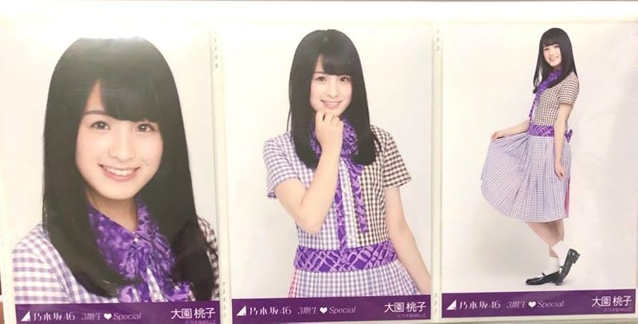 Amazon.co.jp: 乃木坂46 大園桃子さん 生写真 まとめ売り : おもちゃ
