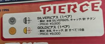 Amazon.co.jp: 藤井フミヤ 18金ファンクラブ限定ピアス 初期グッズ