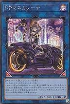 Amazon.co.jp: Ipマスカレーナ