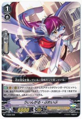 Amazon.co.jp: カードファイト!! ヴァンガード V-SS06／008 ういんがる