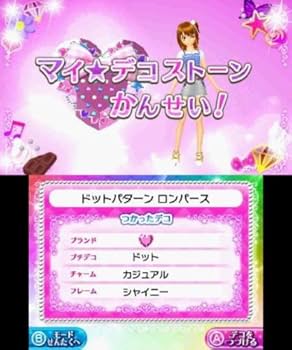プリティーリズム マイ☆デコレインボーウエディング(限定レアストーン