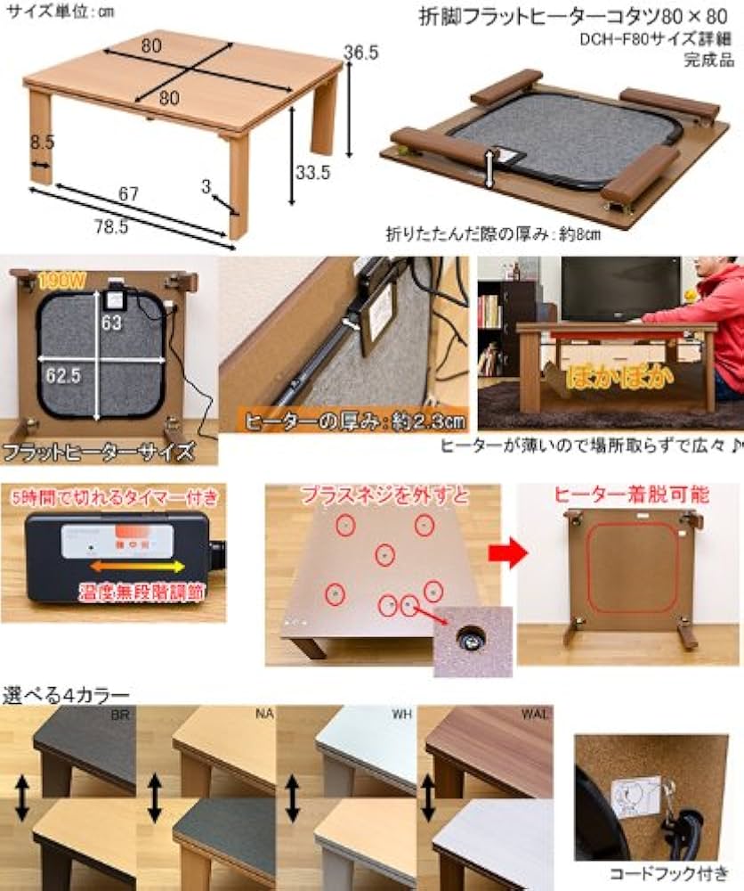 Amazon.co.jp : 折脚フラットヒーター こたつ正方形 80cm ホワイト DCH