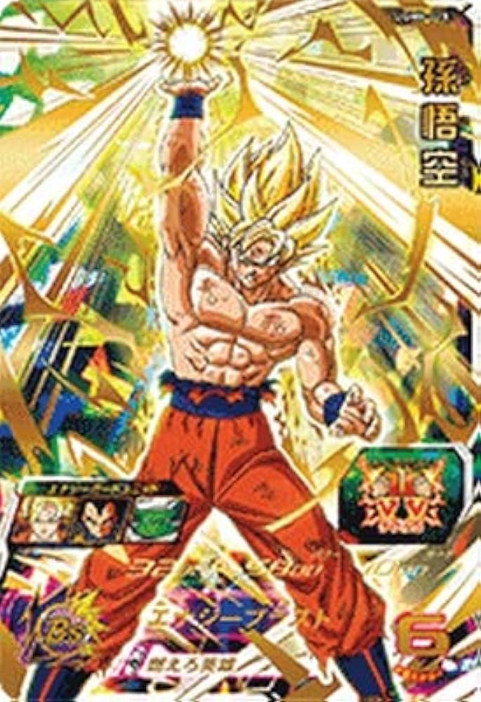 Amazon | スーパードラゴンボールヒーローズ UGM8-015 UR 孫悟空