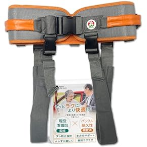 介助ベルト - Amazon.co.jp