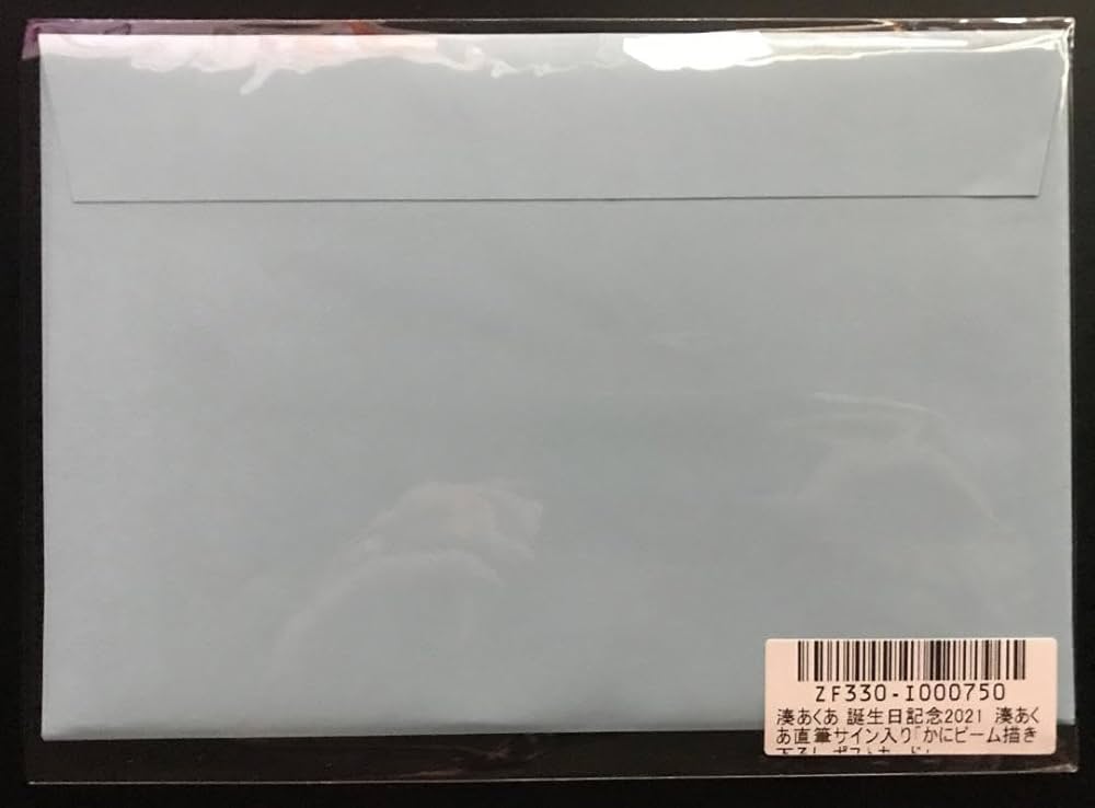 Amazon.co.jp: 湊あくあ 直筆サイン入りポストカード 誕生日記念2021