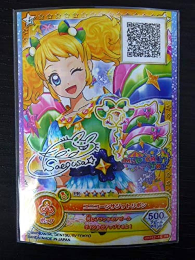 Amazon.co.jp: OPPR2-16 PR ユニコーンサジットリボン サイン付