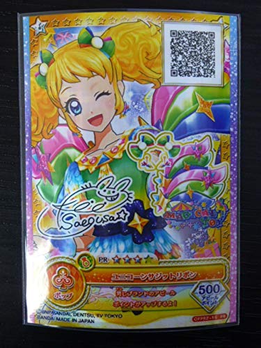 Amazon.co.jp: OPPR2-16 PR ユニコーンサジットリボン サイン付