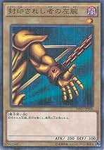 Amazon.co.jp: 封印されし者の左腕