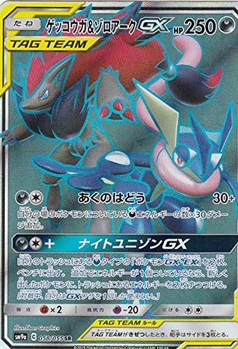 Amazon.co.jp: ポケモンカードゲーム SM9a 058/055 ゲッコウガ