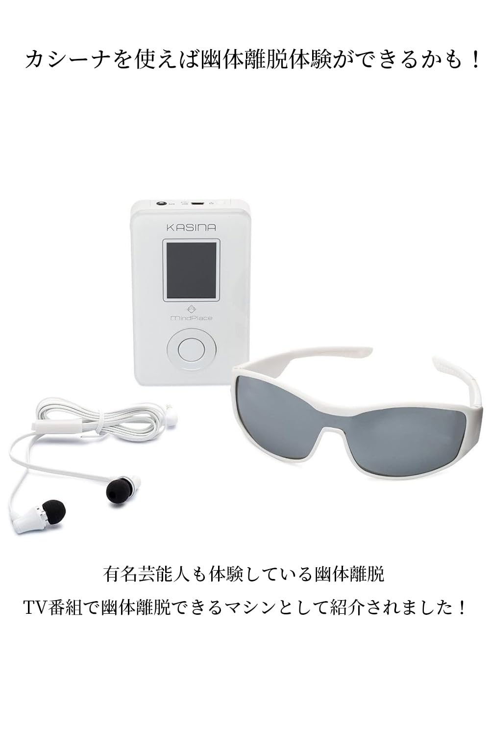 Amazon | ブレインマシン カシーナ KASINA 74種類のプリセット