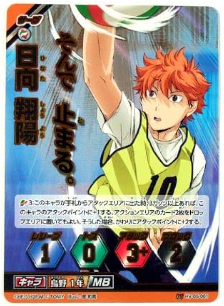 Amazon.co.jp: ハイキュー!!バボカ!! 拡張パック 第6弾 HV-06 頂バボ