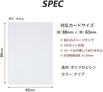Amazon.co.jp: [AiO JAPAN] カードスリーブ ジャストサイズ 透明 100枚