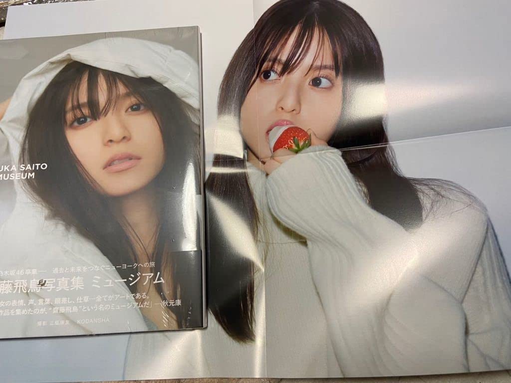 Amazon.co.jp: 乃木坂46 齋藤飛鳥 写真集 SHOWROOM限定ポスター付き