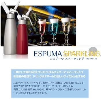 Amazon｜エスプーマスパークリング(CO2エスプーマ)Lステンレス(5