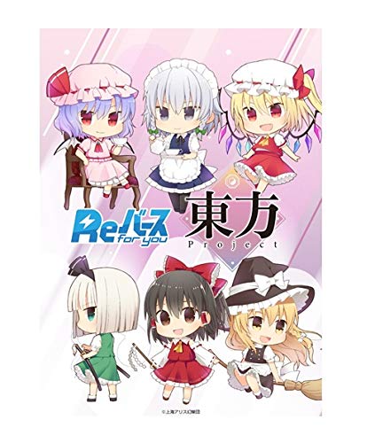 Amazon.co.jp: Reバース for you ブースターパック 東方Project BOX