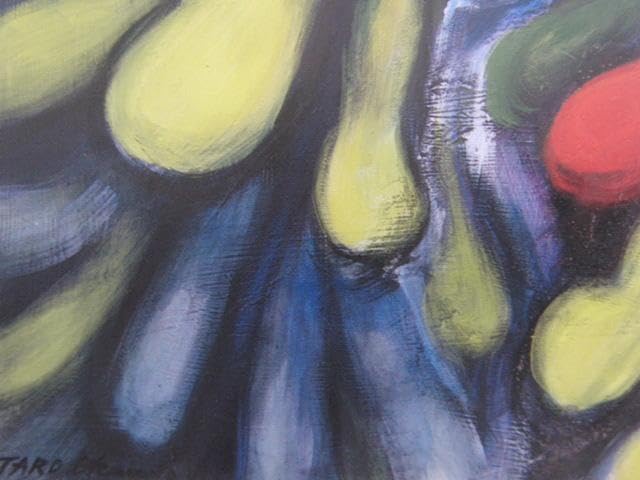 Amazon.co.jp: 岡本太郎、千手、画集画、高級額額装付、状態良好