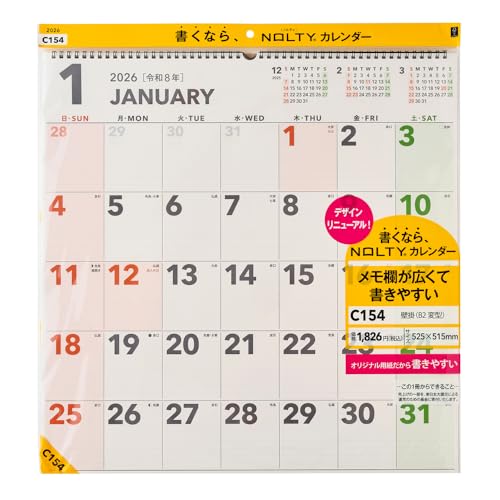 b2 カレンダー 壁掛け」の人気商品一覧 | 安い商品を通販サイトから