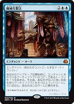 Amazon.co.jp: マジック：ザ・ギャザリング(MTG) 機械化製法（神話レア
